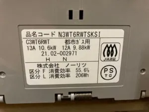 N3WT6RWTSKSI、ノーリツ、ファミ、スタンダード、ガラストップ、水無し両面焼き、60ｃｍタイプ、ビルトインコンロ