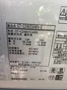 GT-C2462SAWX-2 BL 、ノーリツ、24号、エコジョーズ、オート、屋外壁掛型、給湯器