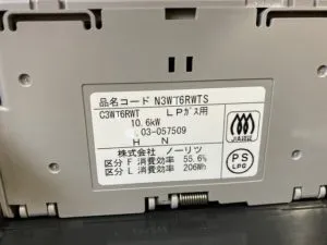 N3WT6RWTS、ノーリツ、ファミ、スタンダード、ガラストップ、水無し両面焼き、60ｃｍタイプ、ビルトインコンロ