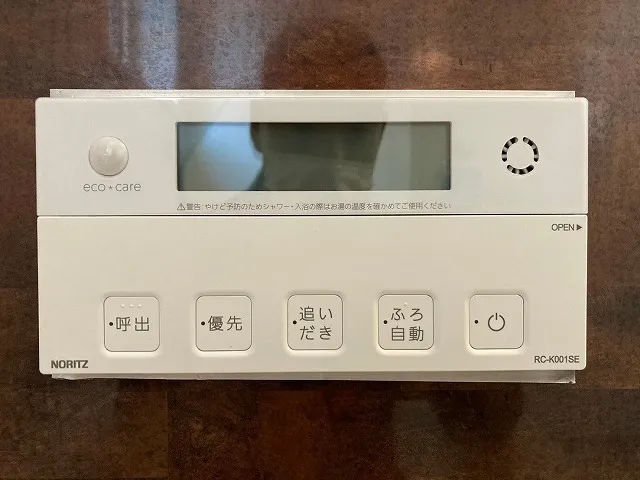 スマートリモコンで変わる給湯器の未来: 快適な日常の新提案