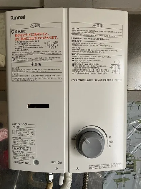 瞬間湯沸かし器の基本的な使い方と注意点