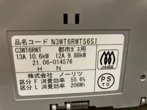 N3WT6RWTS6SI、ノーリツ、ファミ、スタンダード、ガラストップ、水無し両面焼き、60ｃｍタイプ、ビルトインコンロ