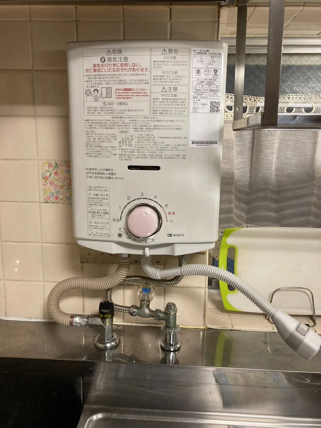 ガス瞬間湯沸かし器交換の重要サインを解説