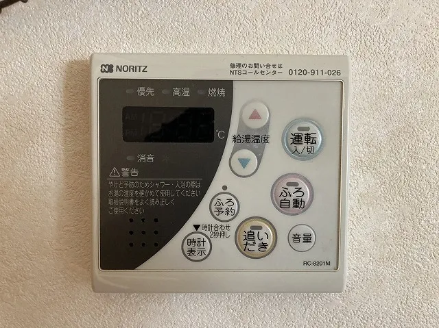 給湯器リモコン操作の基本とコツ