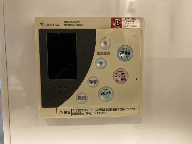 ガス温水暖房付給湯器リモコン使い方解説