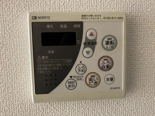給湯器リモコンの種類と特徴解説