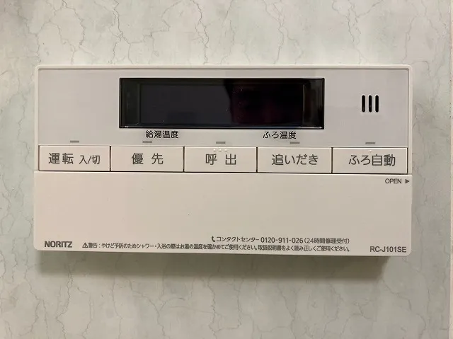 ガス温水暖房リモコンの使い方徹底解説