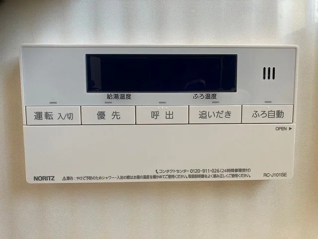 給湯器リンコンの設定と操作を徹底解説初心者も安心のトラブル対策ガイド