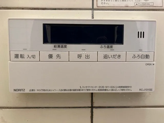 ガス温水暖房付ふろ給湯器の浴室リモコン活用法