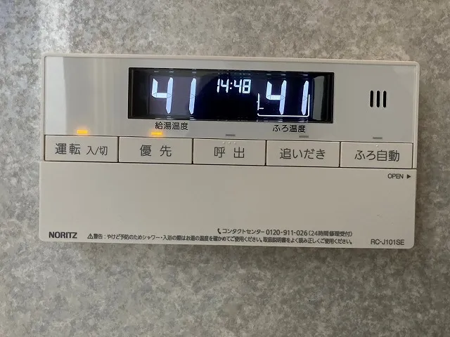 給湯器リモコン設定の基礎とエラー対策手順と省エネ活用術