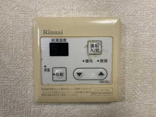 給湯器浴室台所リモコンの使い方完全解説