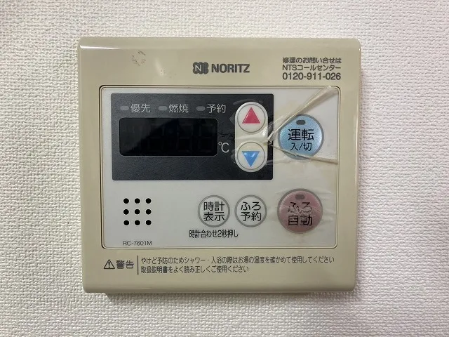 給湯器リモコン操作の基本と便利な省エネ活用術を徹底解説