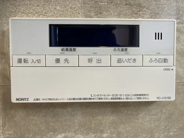 給湯器リモコンの正しい使い方ガイド