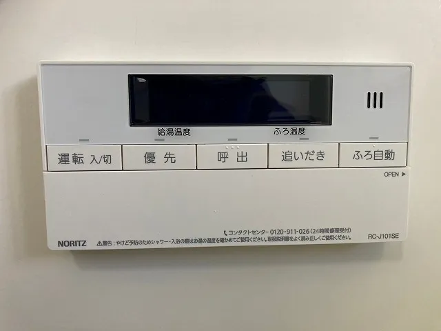 給湯器リモコン交換と使い方の徹底解説