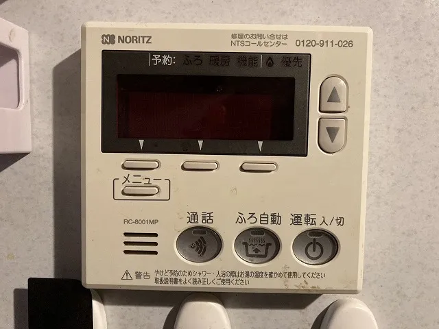 給湯器リモコンの正しい操作方法解説