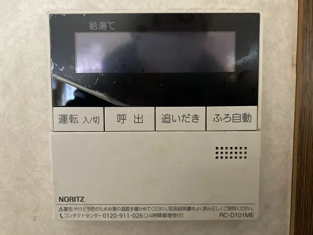 給湯器の浴室台所リモコン使い方解説