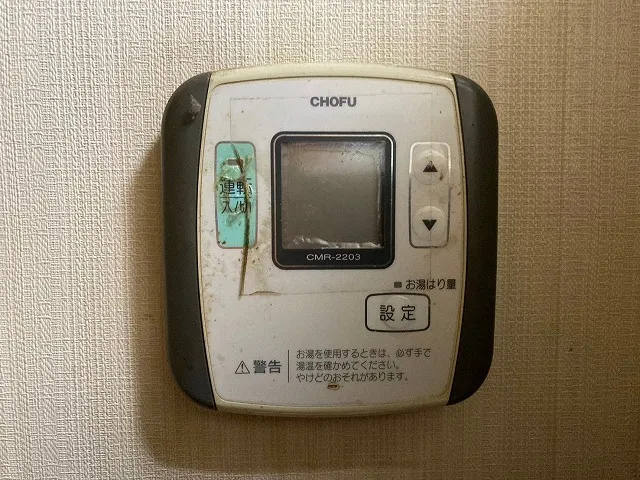 ふろ給湯器リモコンの基本操作と活用法