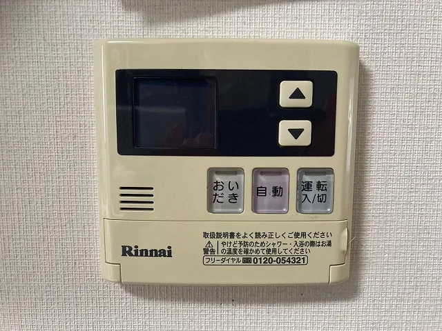 ふろ給湯器リモコンの正しい使い方解説