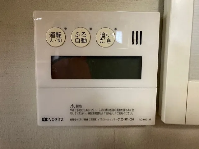 ふろ給湯器リモコン使い方徹底解説