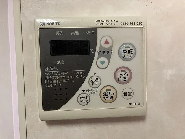ふろ給湯器リモコンの基本操作方法解説