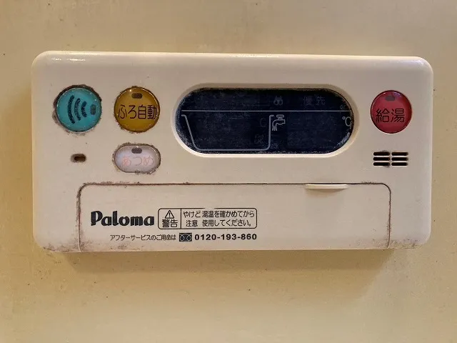 ふろ給湯器リモコンの基本使い方解説