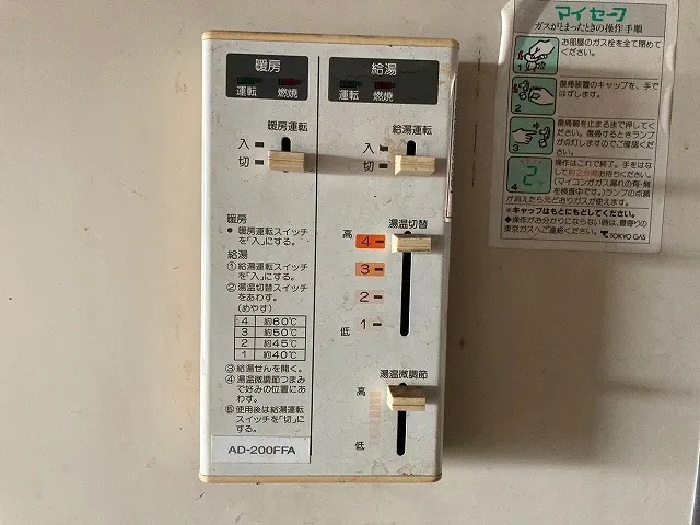 給湯器リモコンの正しい使い方解説
