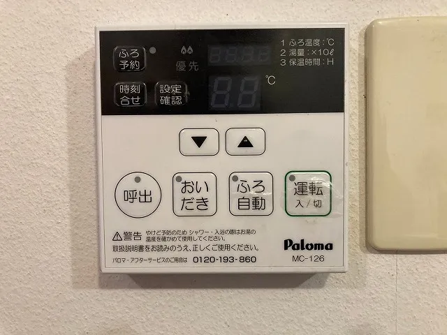 給湯器リモコンの基本操作と活用法