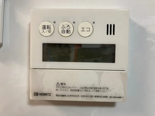給湯器リモコンの正しい操作方法解説