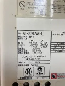 GT-2422SAWX-T、ノーリツ、24号、オート、屋外壁掛型、配管カバー付き、給湯器