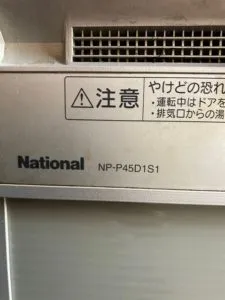 さいたま市見沼区堀崎町で、NP-45MC6T、パナソニック、ビルトイン食洗機の交換工事をしました。