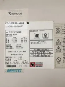 GTH-2413AWXH、ノーリツ、24号、フルオート、屋外壁掛型、排菅カバー付き、給湯暖房熱源機