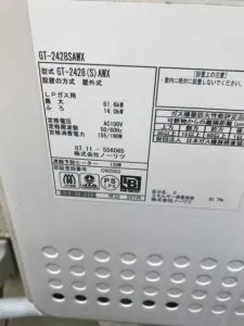 GT-2428SAWX、ノーリツ、24号、オート、屋外壁掛型、給湯器