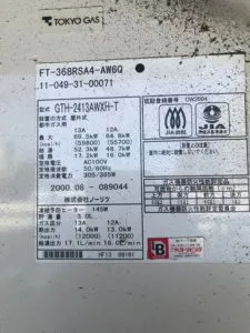 GTH-2413AWXH-T、ノーリツ、24号、フルオート、PS扉内設置型、前方排気、給湯暖房熱源機