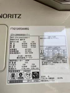 GTH-2444AWX6H-T-1 BL、ノーリツ、24号、フルオート、PS扉内設置型、前方排気、給湯暖房熱源機