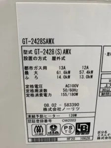 GT-2428SAWX、ノーリツ、24号、オート、屋外壁掛型、給湯器