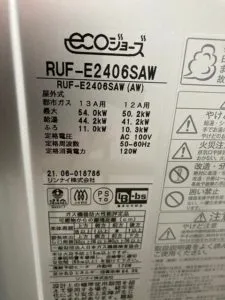 RUF-E2406SAW、リンナイ、24号、エコジョーズ、オート、屋外壁掛型