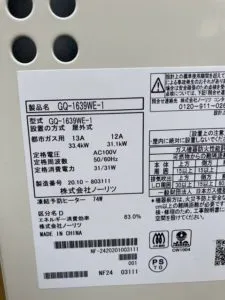 GQ-1639WE-1、ノーリツ、16号、屋外壁掛型、給湯専用タイプ、給湯器