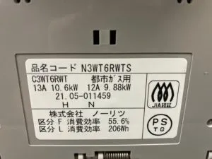 N3WT6RWTS、ノーリツ、ファミ、スタンダード、ガラストップ、水無し両面焼き、60ｃｍタイプ、ビルトインコンロ