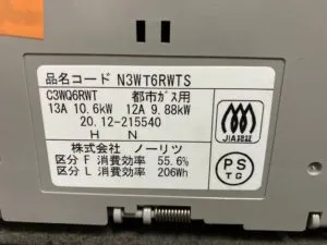 N3WT6RWTS、ノーリツ、ファミ、スタンダード、ガラストップ、水無し両面焼き、60ｃｍタイプ、ビルトインコンロ