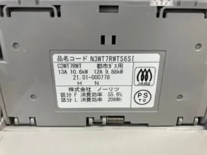 N3WT7RWTS6SI、ノーリツ、ファミ、スタンダード、ガラストップ、水無し両面焼き、75ｃｍタイプ、ビルトインコンロ