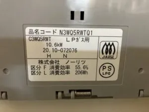 N3WT5RWTQ1、ノーリツ、メタルトップ、無水片面焼き、60ｃｍタイプ、ビルトインコンロ