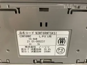 N3WT6RWTSKSI、ノーリツ、ファミ、ガラストップ、水無し両面焼き、60ｃｍタイプ、ビルトインコンロ