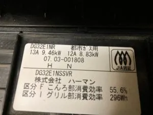 DG32E1NR、ハーマン、ガラストップ、60ｃｍタイプ、ビルトインコンロ