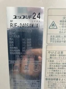 RUF-240SAW(A)、リンナイ、24号、オート、屋外壁掛型、給湯器