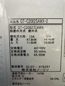 GT-C2062SAWX-2 BL、ノーリツ、20号、エコジョーズ、オート、屋外壁掛型、配管カバー付き、給湯器