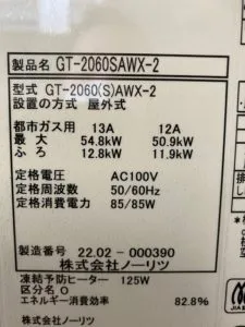 GT-2060SAWX-2 BL、ノーリツ、20号、オート、屋外壁掛型・PS標準設置、給湯器