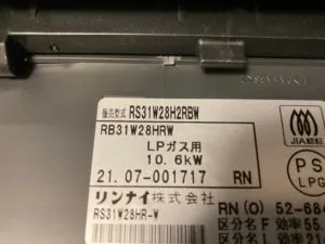 RS31W28H2RBW、リンナイ、メタルトップシリーズ、水無し両面焼き、60ｃｍタイプ、ビルトインコンロ