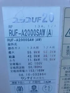 RUF-A2000SAW(A)、リンナイ、20号、オート、屋外壁掛型、給湯器