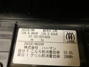 DG32E1NR、ハーマン、ガラストップ、60ｃｍタイプ、ビルトインコンロ