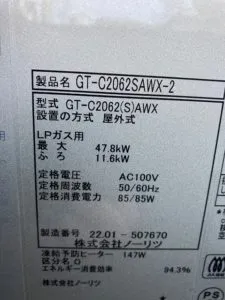 GT-C2062SAWX-2 BL 、ノーリツ、20号、エコジョーズ、オート、屋外壁掛型、給湯器